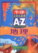 牛津百科小辭典(全八冊) pdf epub mobi 電子書 下載