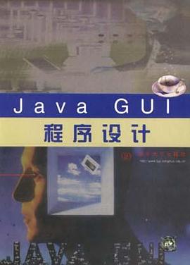 Java GUI 程序设计 pdf epub mobi 电子书 下载