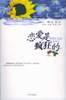 恋爱是疯狂的 pdf epub mobi 电子书 下载