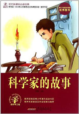 語文新課標必讀經典 pdf epub mobi 電子書 下載