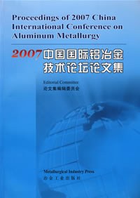2007中国国际铝冶金技术论坛论文集 pdf epub mobi 电子书 下载
