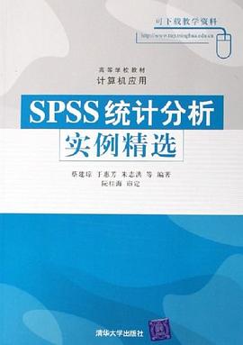 SPSS统计分析实例精选 pdf epub mobi 电子书 下载