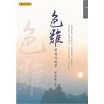 色難－孝順的故事