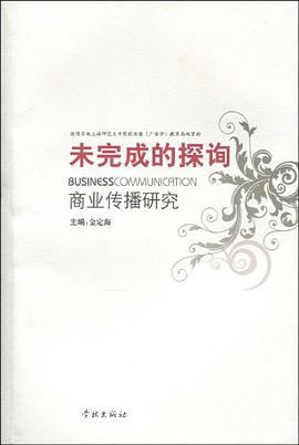 未完成的探询 pdf epub mobi 电子书 下载