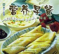 营养早餐 pdf epub mobi 下载