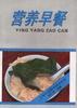 营养早餐 pdf epub mobi 电子书 下载