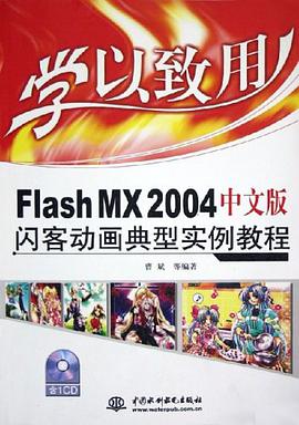 学以致用 pdf epub mobi 电子书 下载
