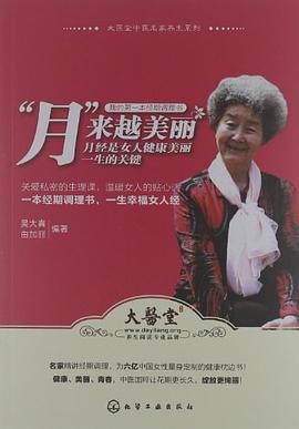 “月”来越美丽 pdf epub mobi 电子书 下载