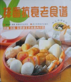 排毒抗衰食谱 pdf epub mobi 电子书 下载
