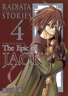 RADIATA STORIES The Epic of JACK 04 pdf epub mobi 电子书 下载