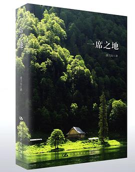 一席之地 pdf epub mobi 電子書 下載