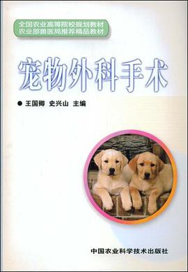 宠物外科手术 pdf epub mobi 电子书 下载