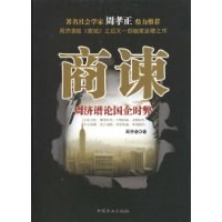商谏 pdf epub mobi 电子书 下载