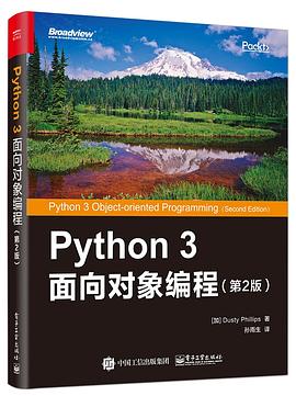 Python 3 面向对象编程（第2版） pdf epub mobi 电子书 下载