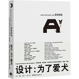 设计：为了爱犬 pdf epub mobi 电子书 下载