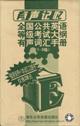 有声记忆 pdf epub mobi 电子书 下载