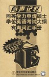 有声记忆 pdf epub mobi 电子书 下载