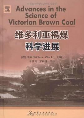 維多利亞褐煤科學進展