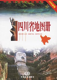 四川省地图册 pdf epub mobi 电子书 下载