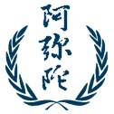 一切处（阿弥陀忏堂） pdf epub mobi 电子书 下载