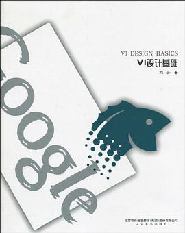 VI设计基础