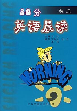 30分英語晨讀 pdf epub mobi 電子書 下載