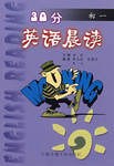 30分英语晨读