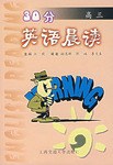 30分英语晨读 pdf epub mobi 电子书 下载