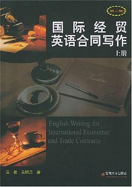 国际经贸英语合同写作 pdf epub mobi 电子书 下载