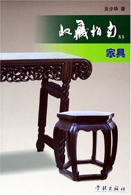 家具 pdf epub mobi 电子书 下载