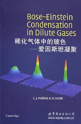 稀化气体中的玻色 pdf epub mobi 电子书 下载