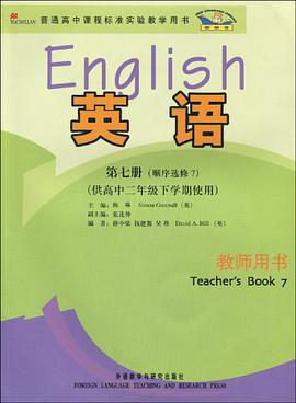 高中英语(第七册)教师用书(供高中二年级下学期使用)(新标准)选修7(含CD-ROM一张) pdf epub mobi 电子书 下载