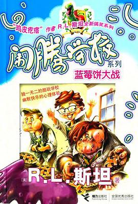 蓝莓饼大战 pdf epub mobi 下载