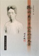 陈训慈百年诞辰纪念文集 pdf epub mobi 电子书 下载