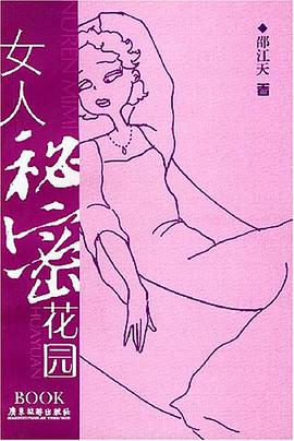 天生爱女人