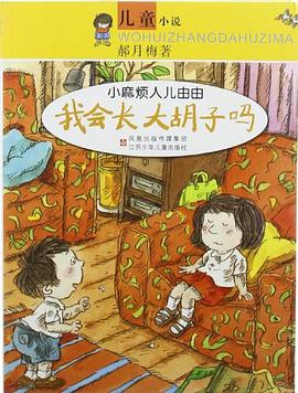 2岁启蒙 pdf epub mobi 电子书 下载