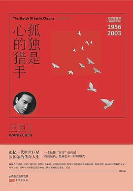 孤獨是心的獵手 pdf epub mobi 電子書 下載