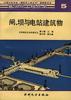 闸.坝与电站建筑物 pdf epub mobi 电子书 下载