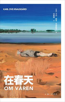 在春天 pdf epub mobi 电子书 下载
