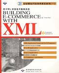 用XML开发电子商务系统 pdf epub mobi 电子书 下载