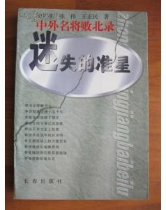 迷失的准星 pdf epub mobi 电子书 下载