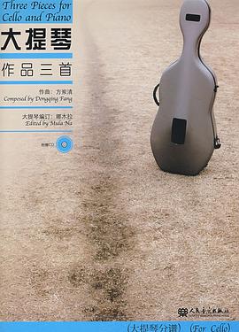 大提琴作品三首 pdf epub mobi 电子书 下载