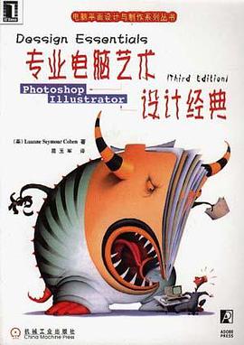 专业电脑艺术设计经典{*JB*} pdf epub mobi 电子书 下载