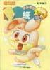 纸 pdf epub mobi 电子书 下载