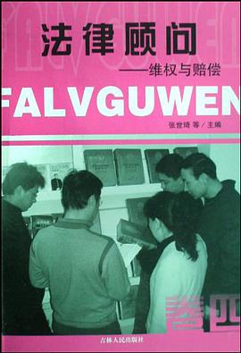 法律顾问 pdf epub mobi 下载