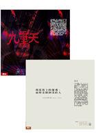 九重天 pdf epub mobi 电子书 下载