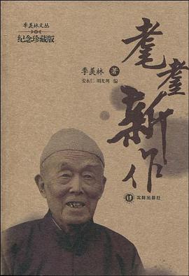 耄耋新作 pdf epub mobi 电子书 下载