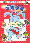 游戏学画 pdf epub mobi 电子书 下载