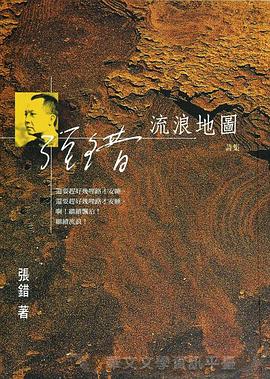 流浪地图 pdf epub mobi 电子书 下载