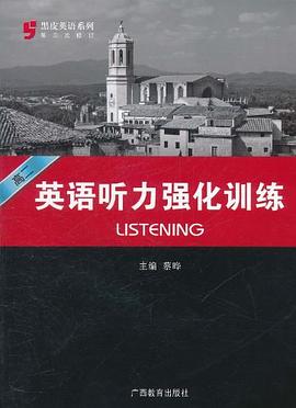 黑皮英语系列 pdf epub mobi 电子书 下载
